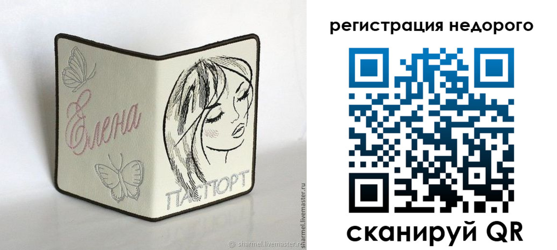 временная регистрация для всех в Краснокамске