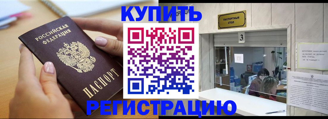 прописка 2025 в Краснокамске