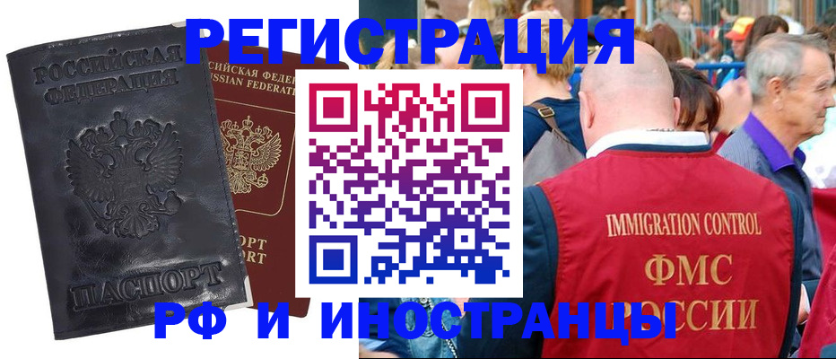купить прописку в Краснокамске