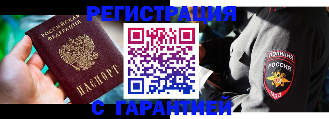 прописка паспорт в Краснокамске