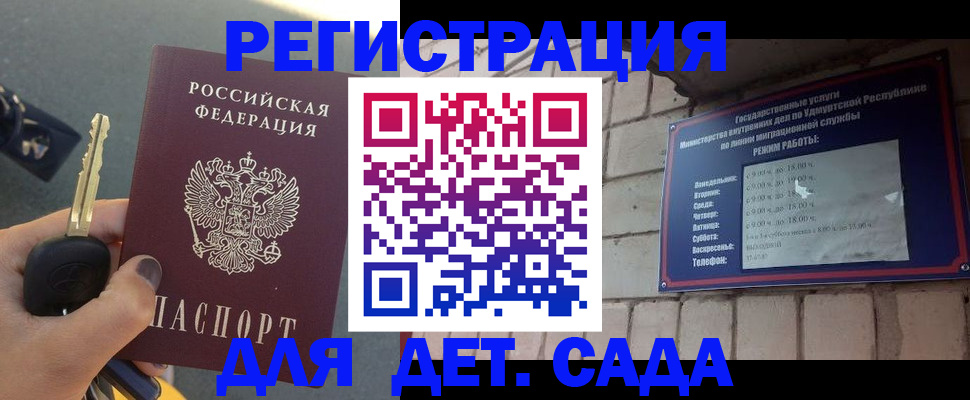 прописка для работы в Краснокамске