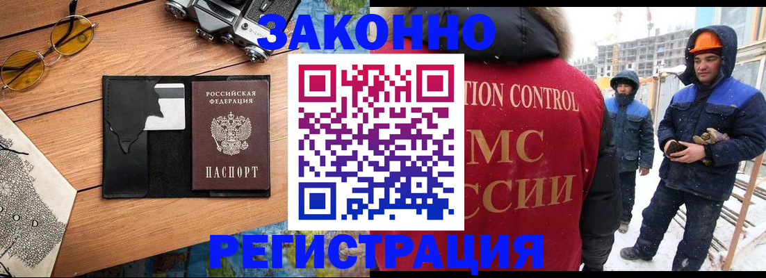 где прописаться в Краснокамске