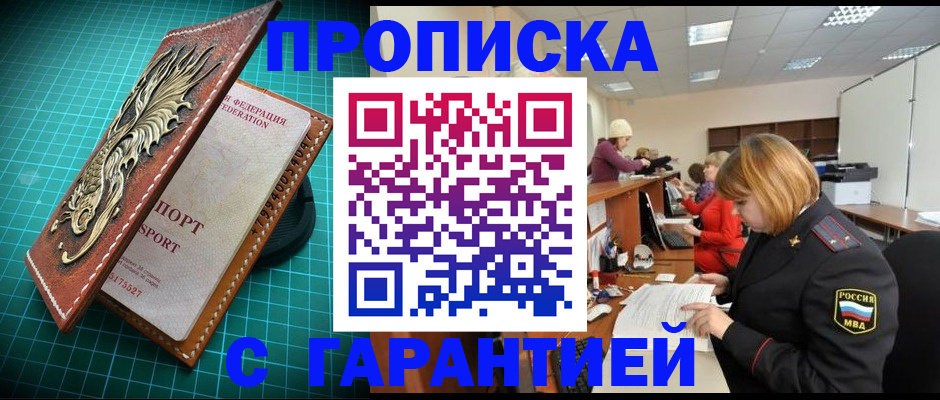 прописка для школы в Краснокамске